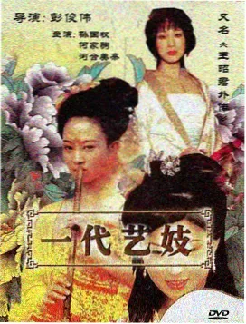 96影院职场科技剧代码之城海报